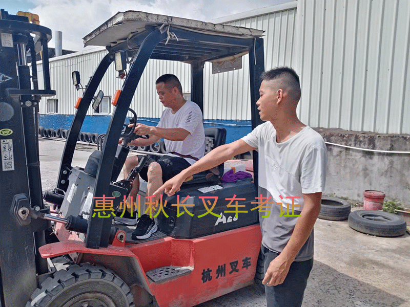 惠城水口哪里有考叉车培训的，惠城水口考叉车证需要什么条件