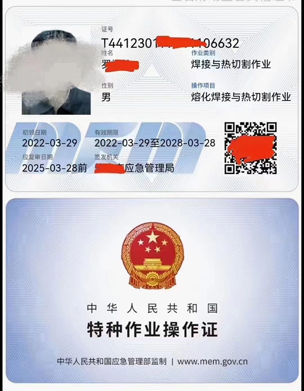 惠东多祝镇哪里学焊工技术，   惠东多祝镇考焊工证需要什么条件