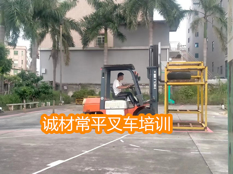 惠东铁涌哪里有考叉车培训的，惠东铁涌考叉车证需要什么条件