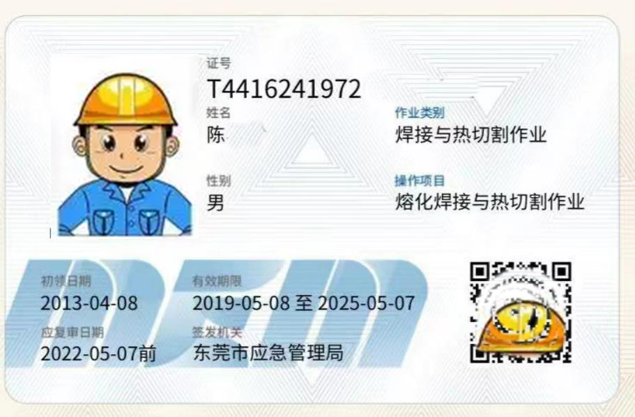 博罗石坝在哪里报名考焊工证