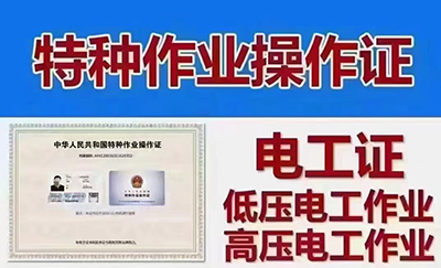 东莞洪梅学 焊工考证价钱，专业培训学校 